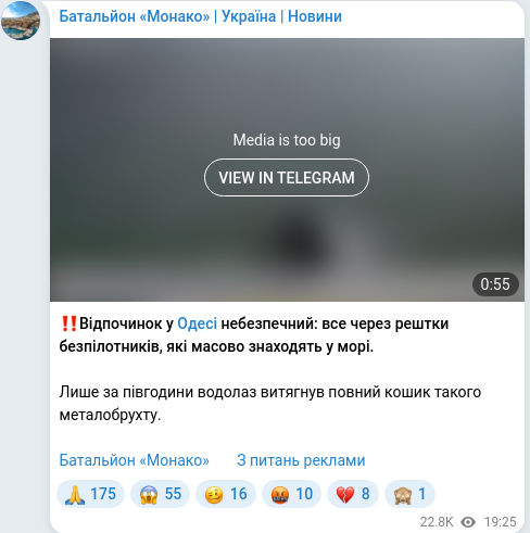 Скріншот Telegram-публікації