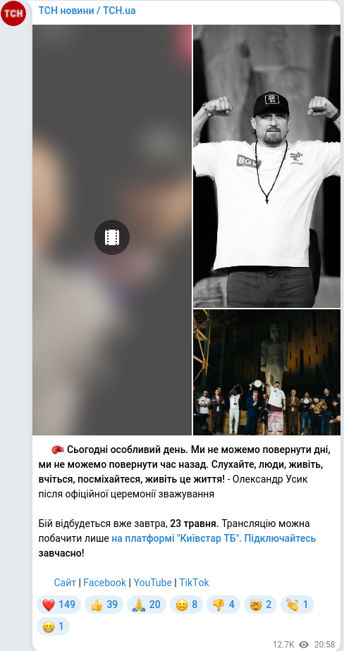 Telegram publication screenshot