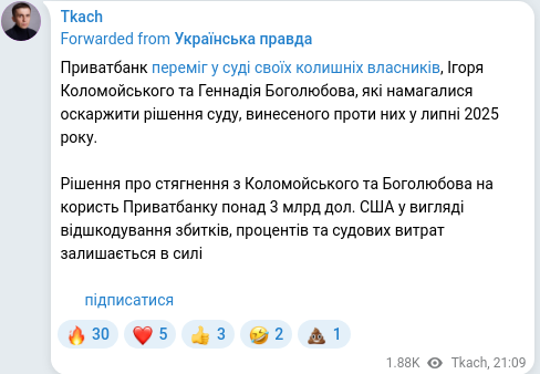 Telegram publication screenshot