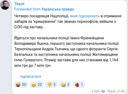 Telegram publication screenshot