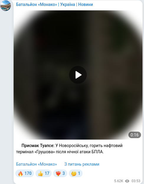 Скріншот Telegram-публікації