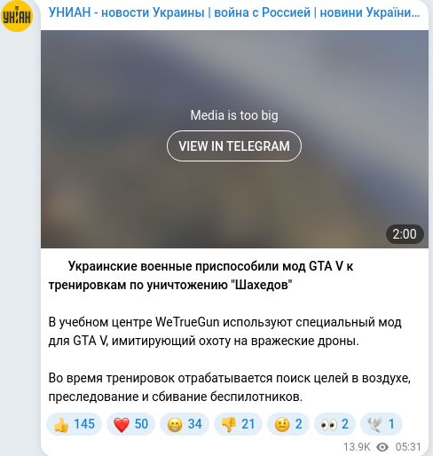 Скріншот Telegram-публікації