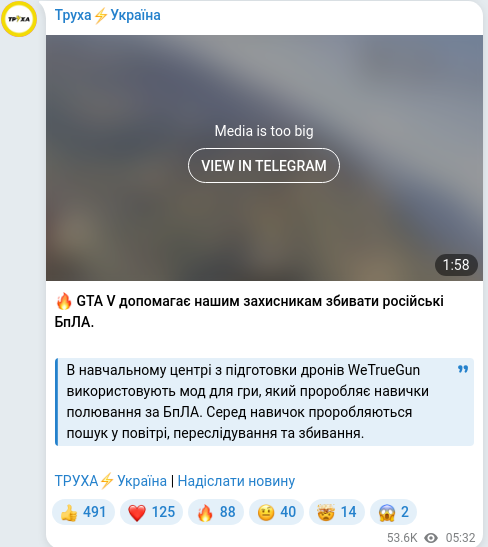 Скріншот Telegram-публікації