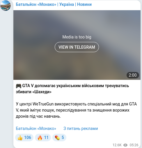 Скріншот Telegram-публікації