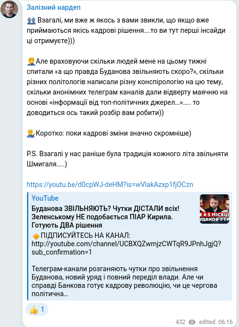 Скріншот Telegram-публікації