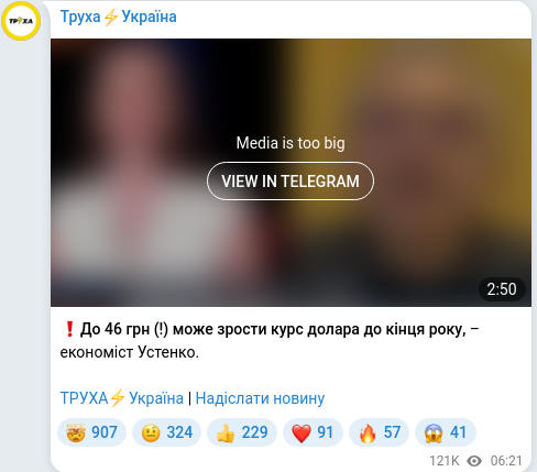 Telegram publication screenshot