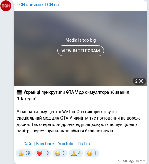 Telegram publication screenshot