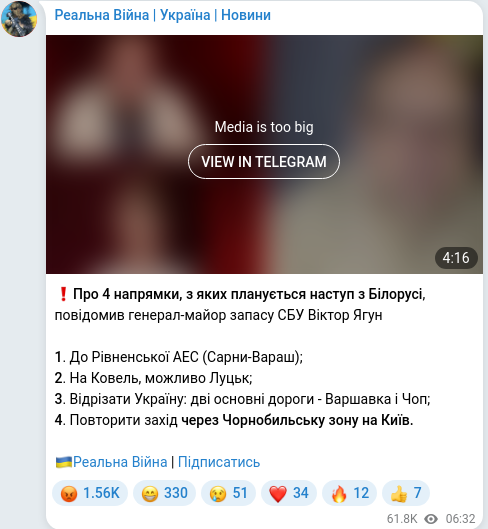 Скріншот Telegram-публікації
