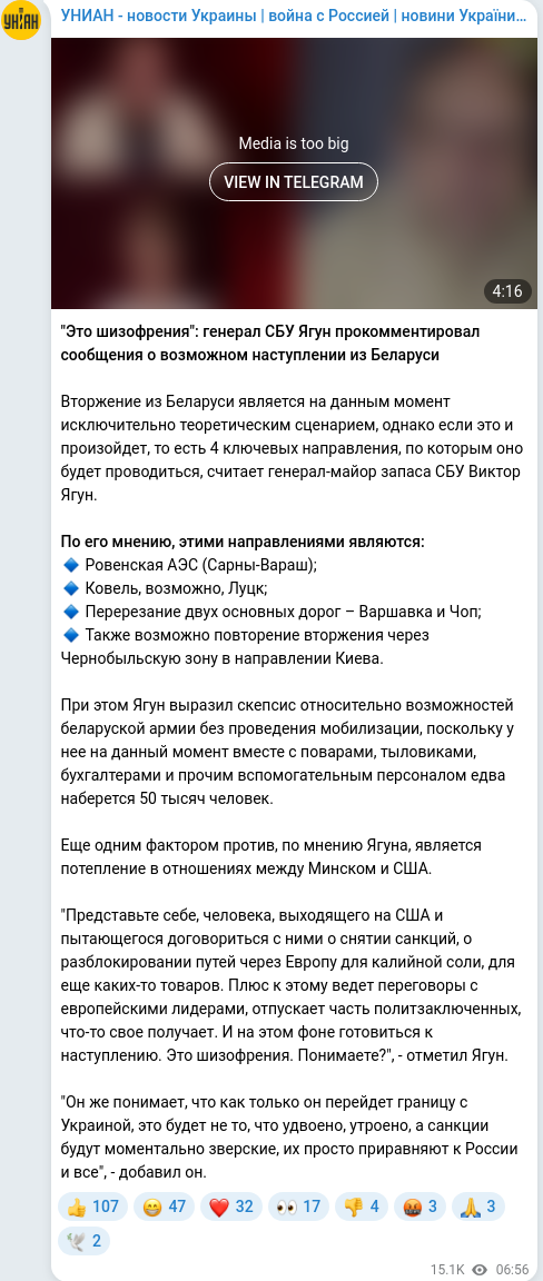 Telegram publication screenshot