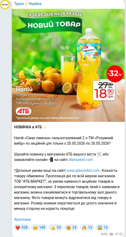 Telegram publication screenshot