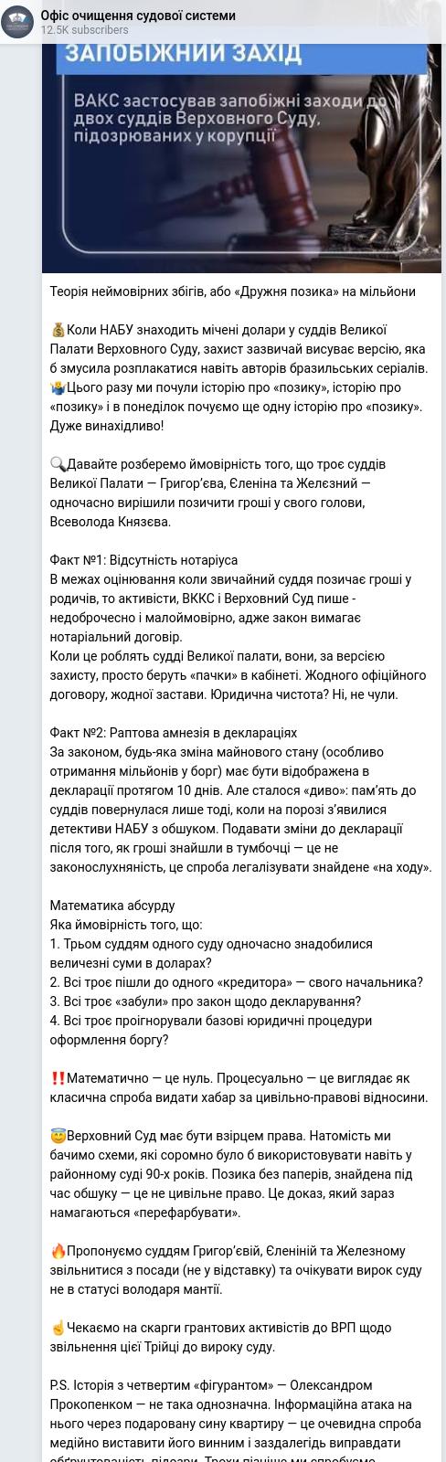 Telegram publication screenshot