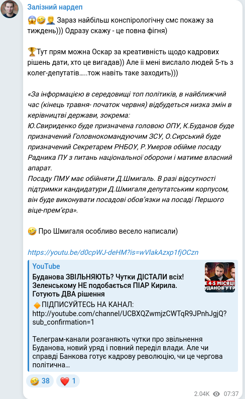 Telegram publication screenshot