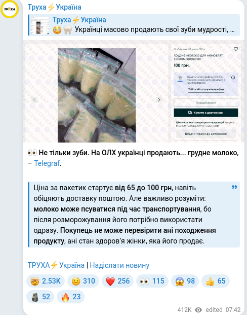 Telegram publication screenshot