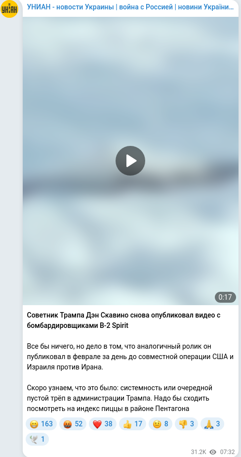 Telegram publication screenshot
