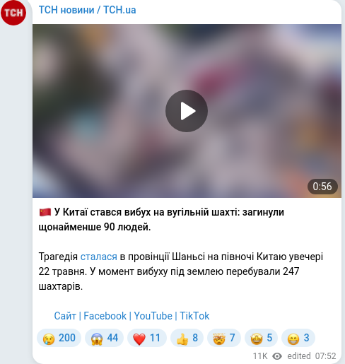 Telegram publication screenshot