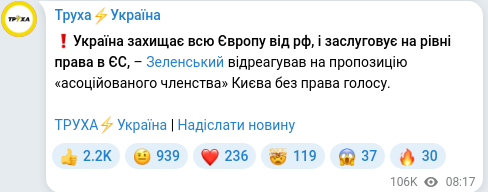 Скріншот Telegram-публікації
