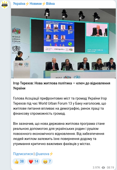 Скріншот Telegram-публікації