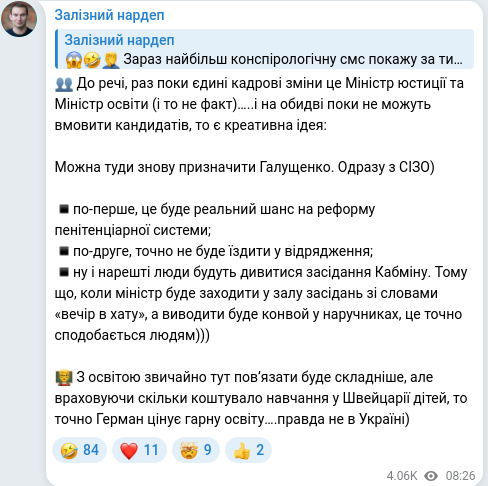 Telegram publication screenshot