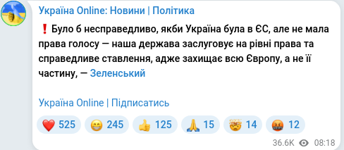 Скріншот Telegram-публікації
