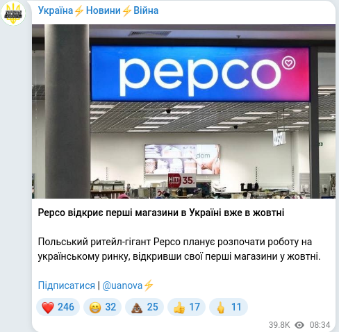 Скріншот Telegram-публікації