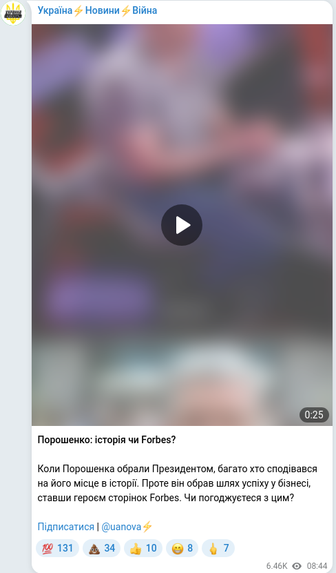 Telegram publication screenshot