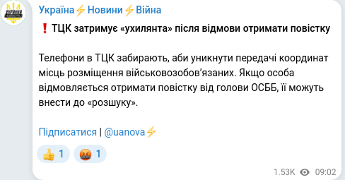 Скріншот Telegram-публікації