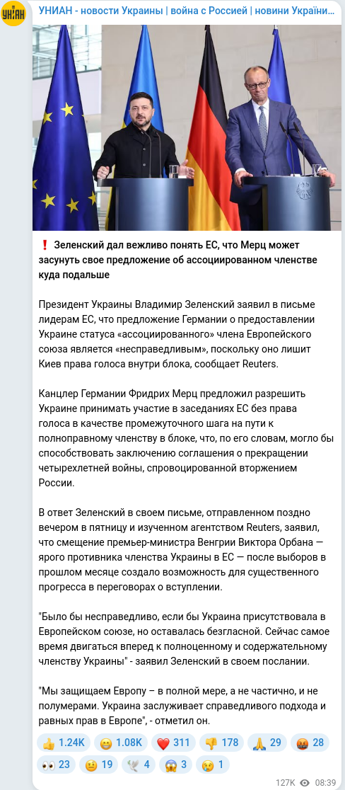 Скріншот Telegram-публікації