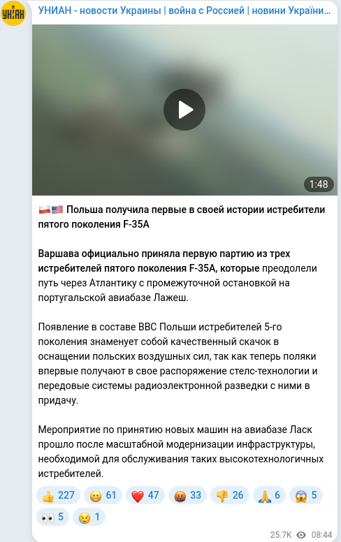 Скріншот Telegram-публікації