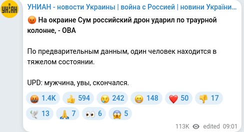 Скріншот Telegram-публікації
