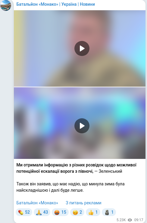 Скріншот Telegram-публікації