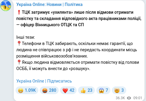Скріншот Telegram-публікації