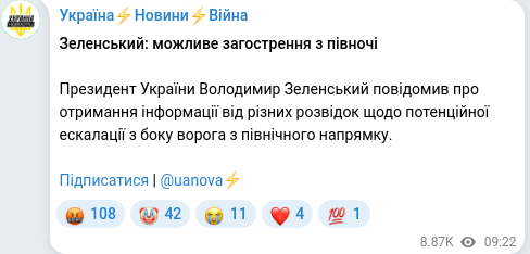 Скріншот Telegram-публікації