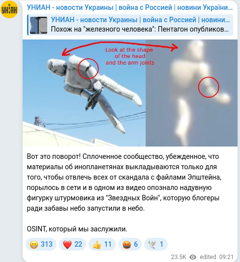 Скріншот Telegram-публікації