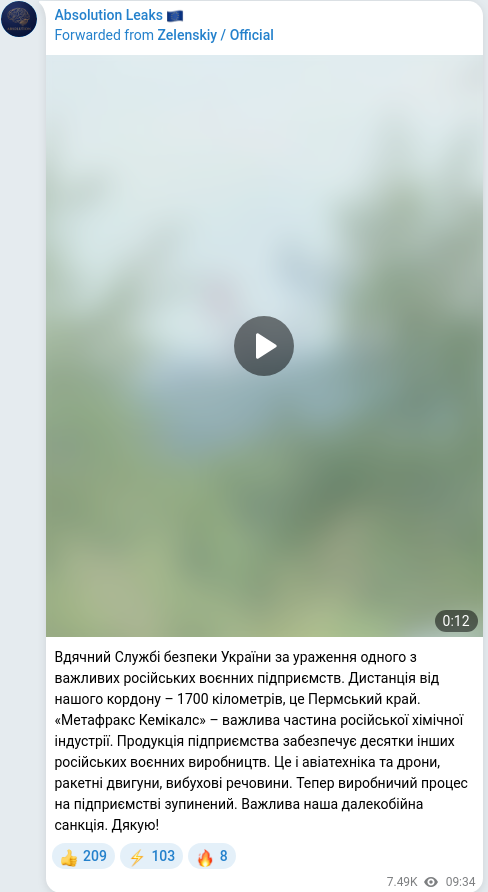 Скріншот Telegram-публікації