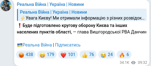 Скріншот Telegram-публікації