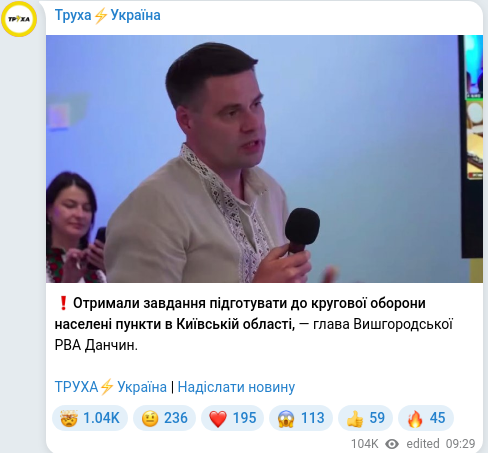 Скріншот Telegram-публікації