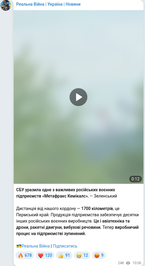 Скріншот Telegram-публікації