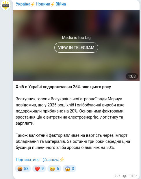 Скріншот Telegram-публікації