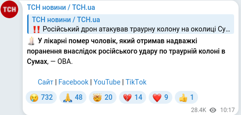 Скріншот Telegram-публікації