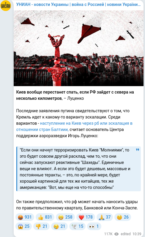 Telegram publication screenshot