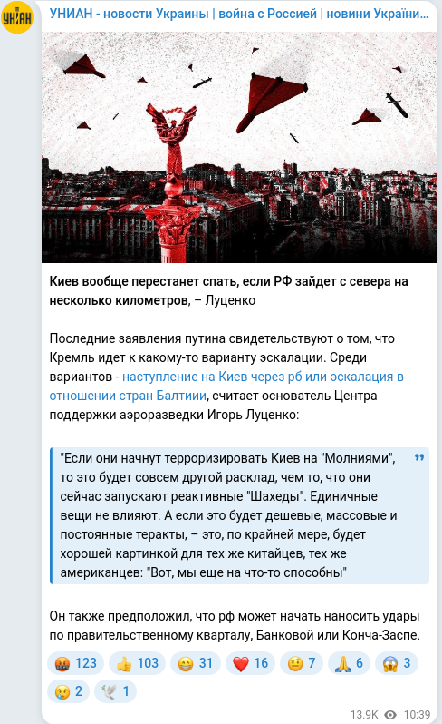 Telegram publication screenshot