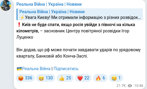 Скріншот Telegram-публікації