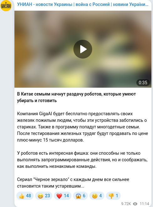 Скріншот Telegram-публікації