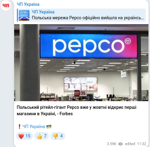 Скріншот Telegram-публікації