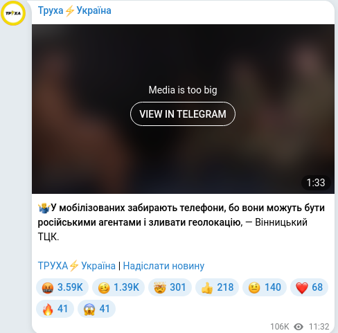 Скріншот Telegram-публікації