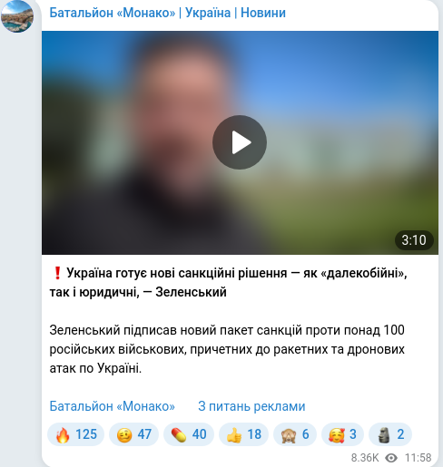 Скріншот Telegram-публікації