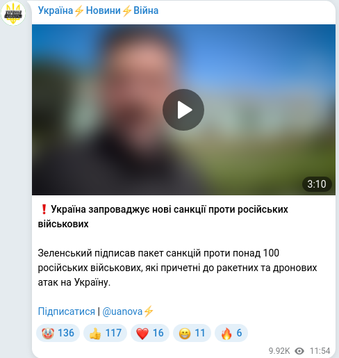 Скріншот Telegram-публікації