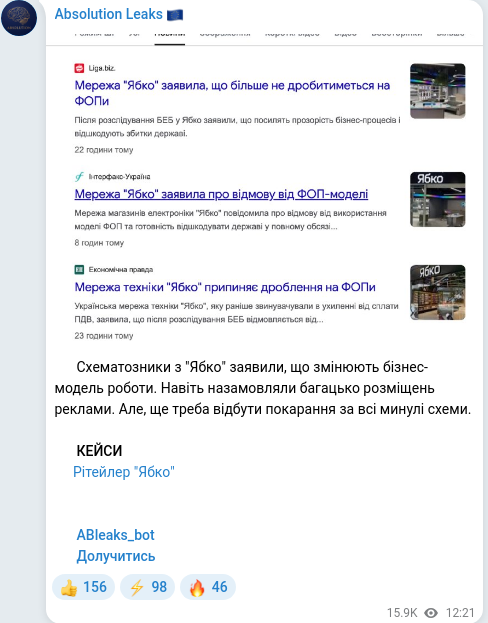 Скріншот Telegram-публікації