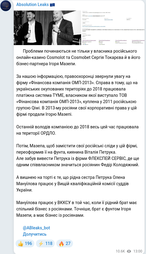 Скріншот Telegram-публікації