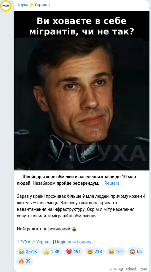 Скріншот Telegram-публікації